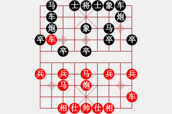 象棋棋譜圖片：熱血盟_英雄[紅] -VS- 熱血盟★和仔[黑] - 步數(shù)：20 