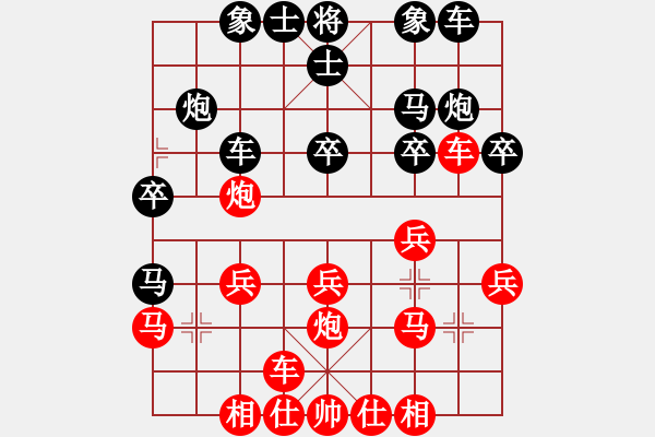 象棋棋譜圖片：筋斗把式(2段)-勝-末靈風(2段) - 步數(shù)：20 