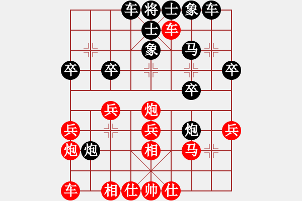 象棋棋譜圖片：棋友-魚aiq鳥(niǎo)[575644877] -VS- 笑林廣記[408216283] - 步數(shù)：30 