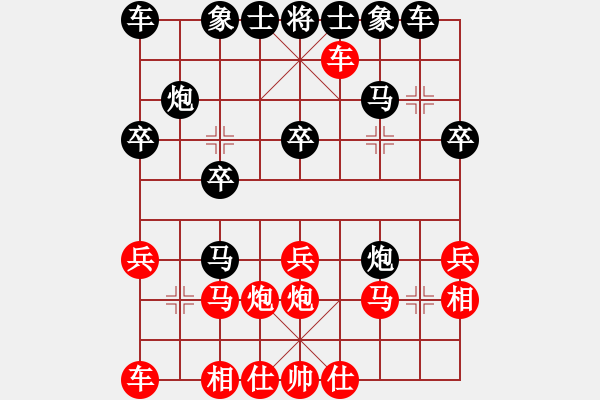 象棋棋譜圖片：C17老虎負(fù)凄絕的美 - 步數(shù)：20 