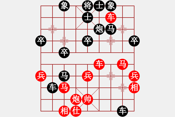 象棋棋譜圖片：C17老虎負(fù)凄絕的美 - 步數(shù)：40 