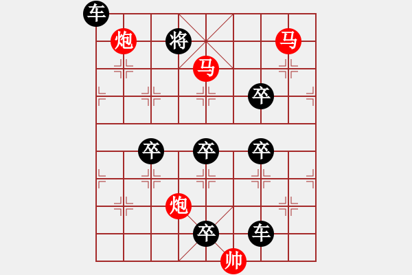 象棋棋譜圖片：《雅韻齋》【 四面楚歌 】☆ 秦 臻 擬局 - 步數(shù)：20 