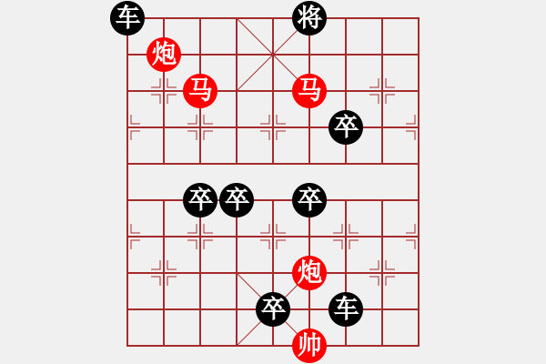 象棋棋譜圖片：《雅韻齋》【 四面楚歌 】☆ 秦 臻 擬局 - 步數(shù)：30 