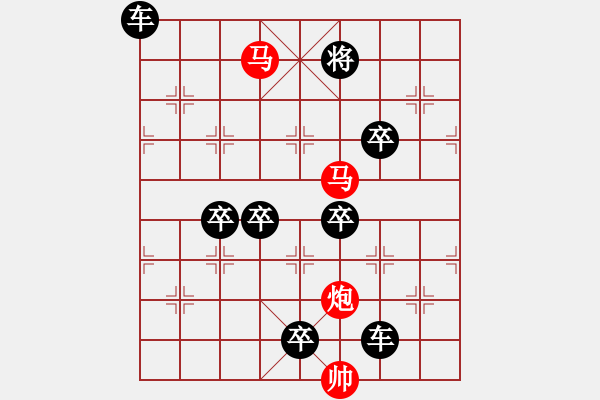 象棋棋譜圖片：《雅韻齋》【 四面楚歌 】☆ 秦 臻 擬局 - 步數(shù)：40 