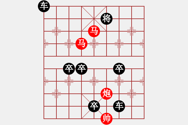 象棋棋譜圖片：《雅韻齋》【 四面楚歌 】☆ 秦 臻 擬局 - 步數(shù)：50 