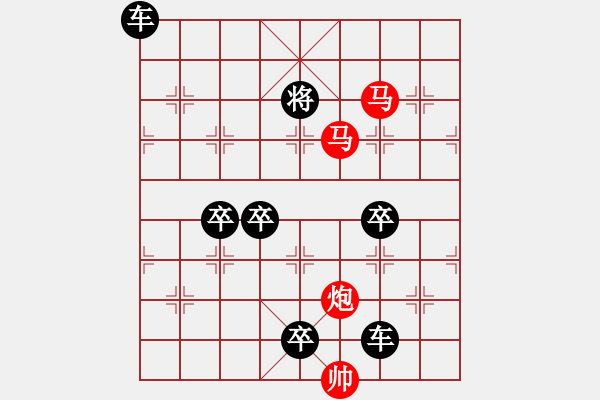 象棋棋譜圖片：《雅韻齋》【 四面楚歌 】☆ 秦 臻 擬局 - 步數(shù)：70 