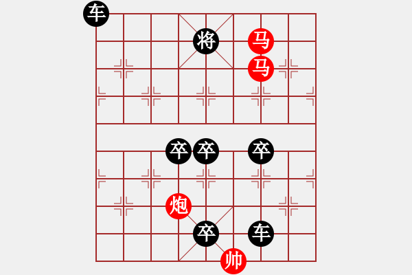 象棋棋譜圖片：《雅韻齋》【 四面楚歌 】☆ 秦 臻 擬局 - 步數(shù)：89 