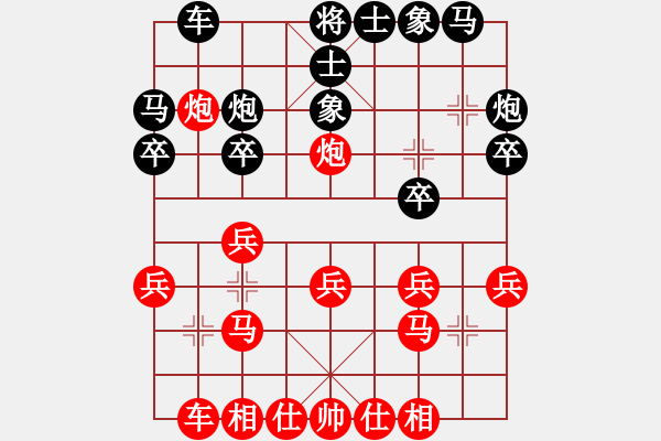 象棋棋譜圖片：‖棋家軍‖[474177218] -VS- 新朋友[1874862348] - 步數：20 