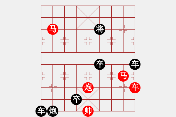 象棋棋譜圖片：52cmmp ok【 帥令四軍 】 秦 臻 擬局 - 步數(shù)：0 