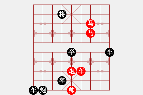 象棋棋譜圖片：52cmmp ok【 帥令四軍 】 秦 臻 擬局 - 步數(shù)：100 