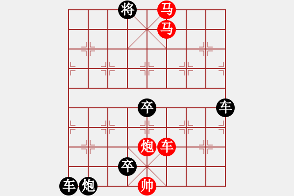 象棋棋譜圖片：52cmmp ok【 帥令四軍 】 秦 臻 擬局 - 步數(shù)：103 