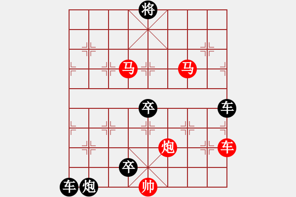 象棋棋譜圖片：52cmmp ok【 帥令四軍 】 秦 臻 擬局 - 步數(shù)：20 