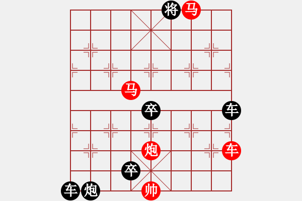 象棋棋譜圖片：52cmmp ok【 帥令四軍 】 秦 臻 擬局 - 步數(shù)：30 