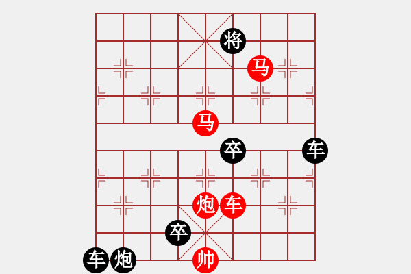 象棋棋譜圖片：52cmmp ok【 帥令四軍 】 秦 臻 擬局 - 步數(shù)：90 