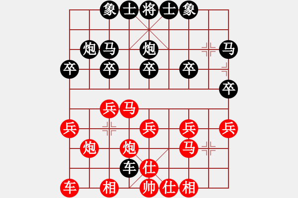 象棋棋譜圖片：山靈[112160832] -VS- 動(dòng)了帆心[370812203] - 步數(shù)：20 