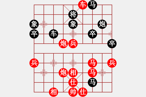 象棋棋譜圖片：山靈[112160832] -VS- 動(dòng)了帆心[370812203] - 步數(shù)：50 