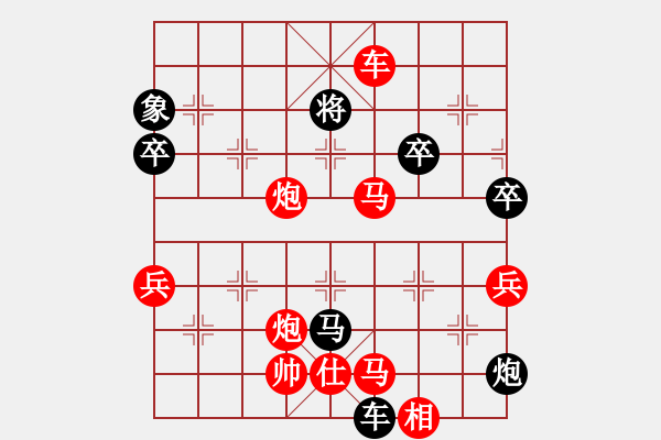 象棋棋譜圖片：山靈[112160832] -VS- 動(dòng)了帆心[370812203] - 步數(shù)：69 