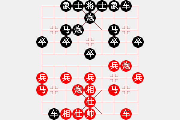 象棋棋譜圖片：四川 蔣全勝 和 上海 林宏敏 - 步數(shù)：20 