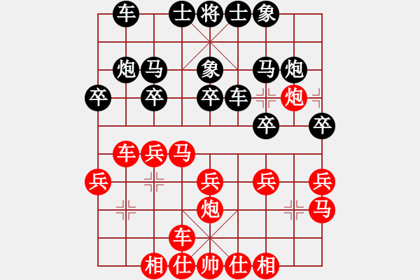 象棋棋谱图片：千岛棋社丙(5r)-和-碧波比赛三(4r) - 步数：20 