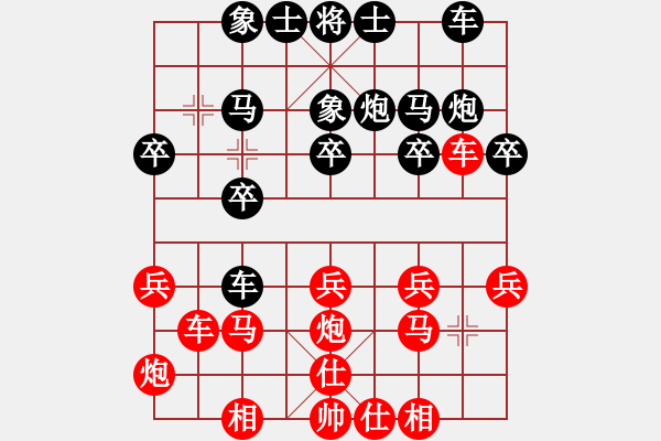 象棋棋譜圖片：杭州棋類學(xué)校 吳魏 勝 舟山市棋類協(xié)會 徐晨曦 - 步數(shù)：20 