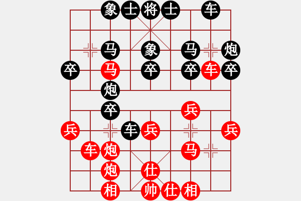 象棋棋譜圖片：杭州棋類學(xué)校 吳魏 勝 舟山市棋類協(xié)會 徐晨曦 - 步數(shù)：30 