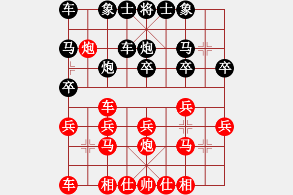 象棋棋譜圖片：大胡子[1003133196] -VS- 橫才俊儒[292832991] - 步數(shù)：20 