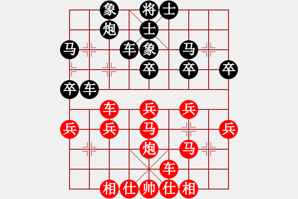 象棋棋譜圖片：大胡子[1003133196] -VS- 橫才俊儒[292832991] - 步數(shù)：30 