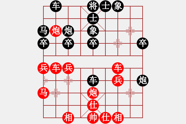 象棋棋譜圖片：紀(jì)人王(8段)-負(fù)-小天王子(4段) - 步數(shù)：30 