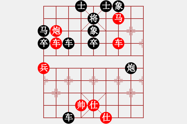 象棋棋譜圖片：紀(jì)人王(8段)-負(fù)-小天王子(4段) - 步數(shù)：70 