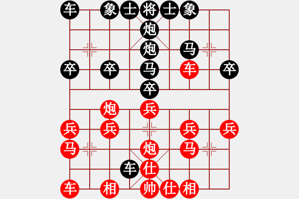 象棋棋譜圖片：男人再拽，也得有樣[1098883692] -VS- 橫才俊儒[292832991] - 步數(shù)：20 