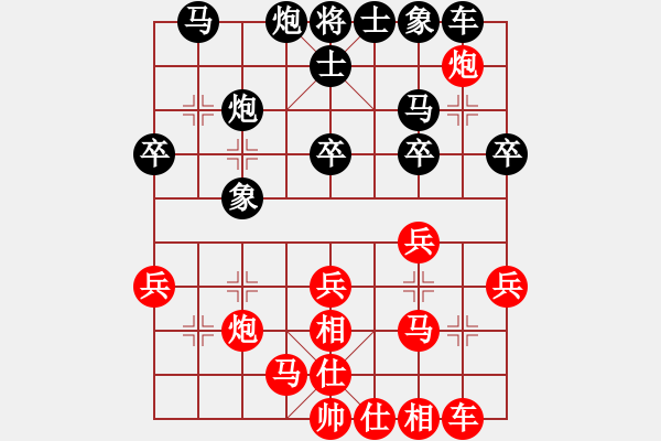 象棋棋譜圖片：山燁(1段)-勝-枰中瞎贏(2段) - 步數(shù)：30 