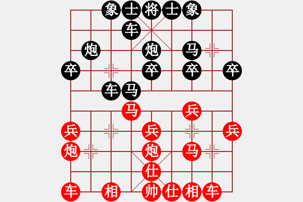 象棋棋譜圖片：汪輝 先負(fù) 陳吉聰 - 步數(shù)：20 