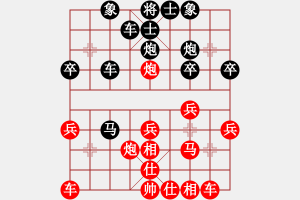 象棋棋譜圖片：汪輝 先負(fù) 陳吉聰 - 步數(shù)：30 