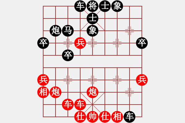 象棋棋譜圖片：橫才俊儒[292832991] -VS- 排骨隊(duì)長(zhǎng)[1830380497] - 步數(shù)：40 