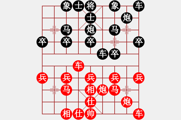 象棋棋譜圖片：山靈[112160832] -VS- 野百合[408033456] - 步數(shù)：20 