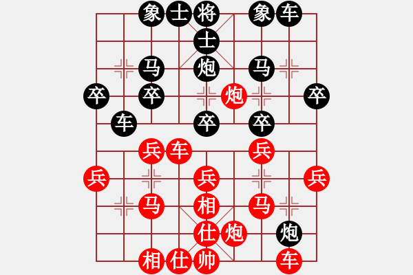 象棋棋譜圖片：山靈[112160832] -VS- 野百合[408033456] - 步數(shù)：30 