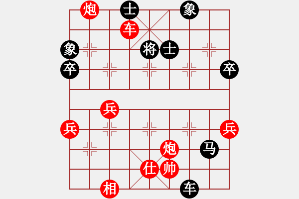 象棋棋譜圖片：山靈[112160832] -VS- 野百合[408033456] - 步數(shù)：70 