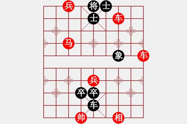 象棋棋譜圖片：030、車馬臨門和平沙落雁的改擬局 - 步數(shù)：20 