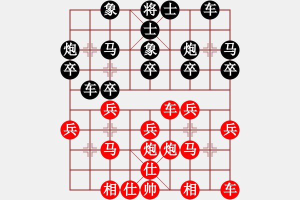 象棋棋譜圖片：新加坡 梁華平 和 新加坡 莊才鈞 - 步數(shù)：20 