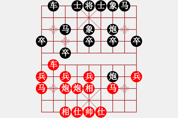 象棋棋譜圖片：1479局 A60- 過宮炮局-天天Ai1-1(先負(fù))小蟲引擎23層 - 步數(shù)：20 