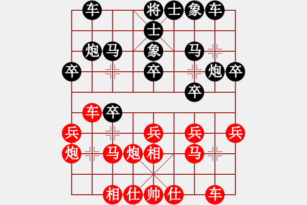 象棋棋譜圖片：快樂象棋手(2段)-勝-我的中國心(4段) - 步數(shù)：20 