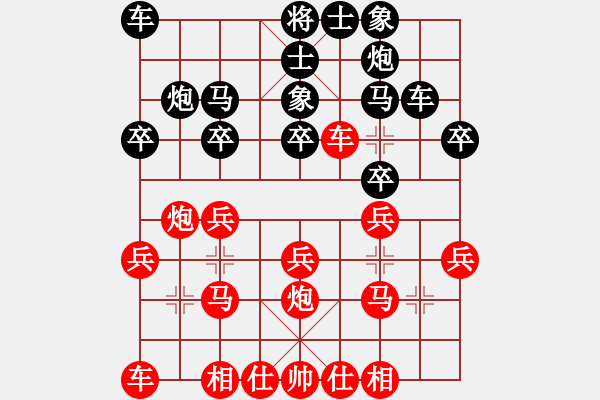 象棋棋譜圖片：雨藝書生(7弦)-和-遇難呈祥(4弦) - 步數(shù)：20 