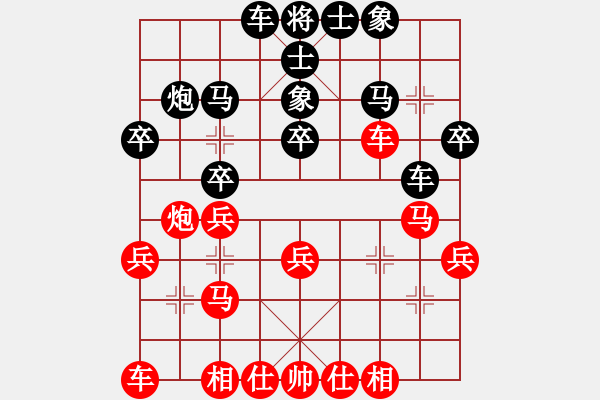 象棋棋譜圖片：雨藝書生(7弦)-和-遇難呈祥(4弦) - 步數(shù)：30 