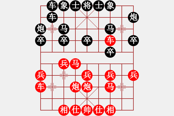 象棋棋譜圖片：透骨草(6弦)-負(fù)-驃棋將軍(7弦) - 步數(shù)：20 