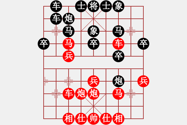 象棋棋譜圖片：透骨草(6弦)-負(fù)-驃棋將軍(7弦) - 步數(shù)：30 