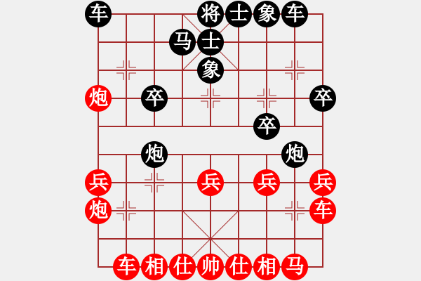 象棋棋譜圖片：葉宗保 先勝 季潔 - 步數(shù)：20 