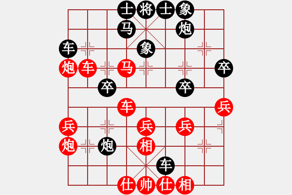 象棋棋譜圖片：葉宗保 先勝 季潔 - 步數(shù)：40 