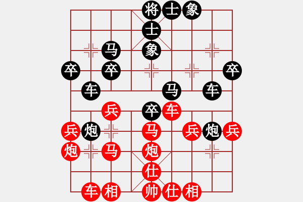 象棋棋谱图片：赵利琴 先和 才溢 - 步数：30 