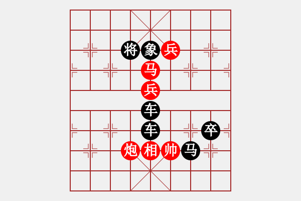 象棋棋譜圖片：勇冠三軍(L字形) 紅勝 - 步數(shù)：0 