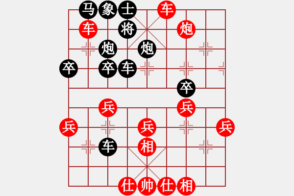 象棋棋譜圖片：葬心紅勝ss.xy【順炮直車對橫車 紅進(jìn)三兵】 - 步數(shù)：39 